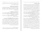 کتاب درس های اسفار جلد چهارم مرتضی مطهری دانلود PDF-1