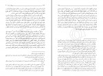 کتاب درس های اسفار جلد چهارم مرتضی مطهری دانلود PDF-1