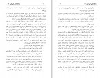 کتاب ده گانه های ابن قیم عبدالعزیز بن داخل المطیری دانلود PDF-1