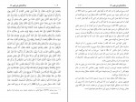 کتاب ده گانه های ابن قیم عبدالعزیز بن داخل المطیری دانلود PDF-1