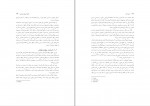 کتاب دیار آشنا نسرین احمدیان دانلود PDF-1