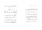 کتاب دیار آشنا نسرین احمدیان دانلود PDF-1