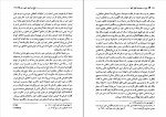کتاب دین در محدوده عقل تنها منوچهر صانعی دره بیدی دانلود PDF-1