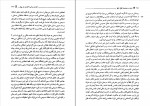 کتاب دین در محدوده عقل تنها منوچهر صانعی دره بیدی دانلود PDF-1