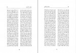 کتاب دیوان مقبل و دیوان راغب مقبل اصفهانی دانلود PDF-1