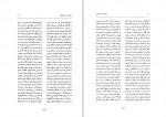 کتاب دیوان مقبل و دیوان راغب مقبل اصفهانی دانلود PDF-1