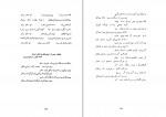 کتاب دیوان مقبل و دیوان راغب مقبل اصفهانی دانلود PDF-1