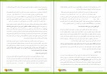 کتاب راز درمان تمام بیماری های من مسعود علی نژاد دانلود PDF-1