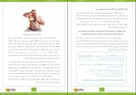 کتاب راز درمان تمام بیماری های من مسعود علی نژاد دانلود PDF-1