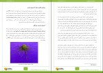 کتاب راز درمان تمام بیماری های من مسعود علی نژاد دانلود PDF-1