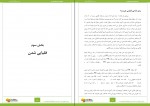 کتاب راز درمان تمام بیماری های من مسعود علی نژاد دانلود PDF-1