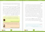 کتاب راز درمان تمام بیماری های من مسعود علی نژاد دانلود PDF-1