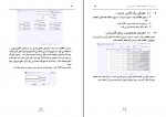 کتاب راهنمای استفاده Cyber شایگان سیستم دانلود PDF-1