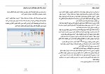 کتاب راهنمای استفاده Cyber شایگان سیستم دانلود PDF-1