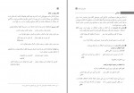 کتاب راهنمای معلم علوم و فنون ادبی یازدهم دانلود PDF-1