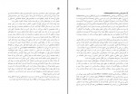 کتاب راهنمای معلم علوم و فنون ادبی یازدهم دانلود PDF-1