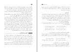 کتاب راهنمای معلم فارسی دهم دانلود PDF-1