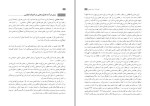 کتاب راهنمای معلم فارسی دهم دانلود PDF-1
