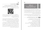 کتاب راهنمای معلم فارسی دهم دانلود PDF-1