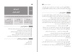 کتاب راهنمای معلم فارسی دهم دانلود PDF-1