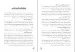 کتاب راهنمای معلم فارسی نهم دانلود PDF-1