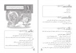 کتاب راهنمای معلم فارسی نهم دانلود PDF-1