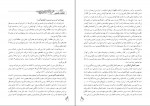 کتاب راهنمای معلم فارسی نهم دانلود PDF-1