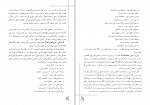 کتاب راهنمای معلم فارسی نهم دانلود PDF-1