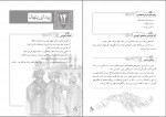 کتاب راهنمای معلم فارسی نهم دانلود PDF-1