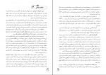 کتاب راهنمای معلم فارسی هشتم دانلود PDF-1
