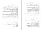 کتاب راهنمای معلم فارسی هفتم دانلود PDF-1