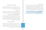 کتاب راهنمای معلم فارسی یازدهم دانلود PDF-1