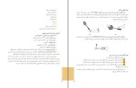 کتاب راهنمای معلم فارسی یازدهم دانلود PDF-1