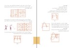 کتاب راهنمای معلم فارسی یازدهم دانلود PDF-1