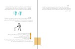 کتاب راهنمای معلم فارسی یازدهم دانلود PDF-1