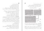 کتاب راهنمای معلم نگارش دهم دانلود PDF-1