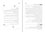 کتاب راهنمای معلم نگارش دهم دانلود PDF-1