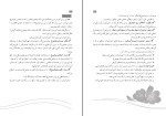 کتاب راهنمای معلم نگارش دهم دانلود PDF-1