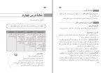 کتاب راهنمای معلم نگارش دهم دانلود PDF-1