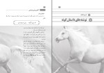 کتاب راهنمای معلم نگارش دهم دانلود PDF-1