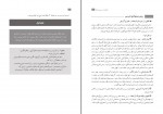 کتاب راهنمای معلم نگارش دوازدهم دانلود PDF-1