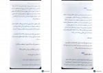 کتاب روشهای تدریس پیشرفته شراره حبیبی دانلود PDF-1