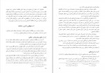 کتاب روش آموزش مطالعات اجتماعی ناهید فلاحیان دانلود PDF-1