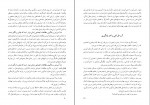 کتاب روش آموزش مطالعات اجتماعی ناهید فلاحیان دانلود PDF-1