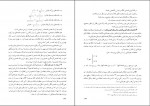 کتاب روش آموزش مطالعات اجتماعی ناهید فلاحیان دانلود PDF-1