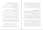 کتاب روش آموزش مطالعات اجتماعی ناهید فلاحیان دانلود PDF-1