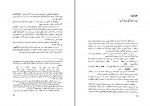 کتاب زندگی و مهاجرت آریائیان فریدون جنیدی دانلود PDF-1