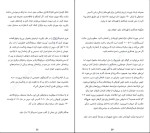 کتاب ساختن تونی فادل دانلود PDF-1
