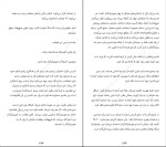 کتاب ساختن تونی فادل دانلود PDF-1
