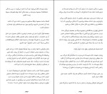 کتاب ساختن تونی فادل دانلود PDF-1